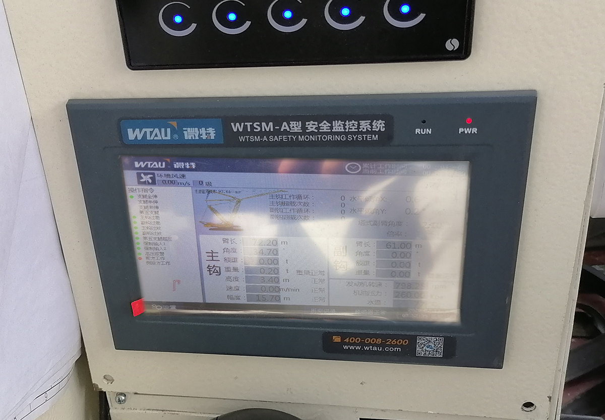 微特配裝中車重工履帶吊安全監(jiān)控系統(tǒng)項目順利驗(yàn)收